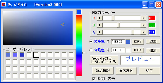 色、いろイロ